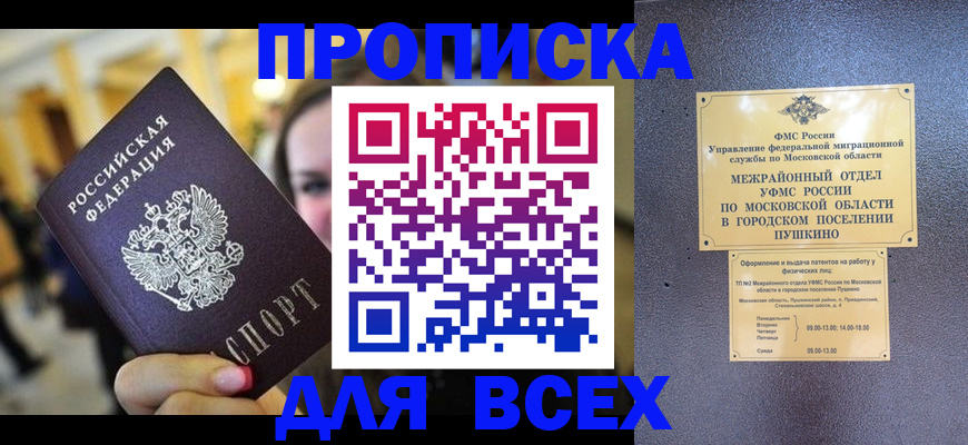 временная регистрация законно в Дубовке