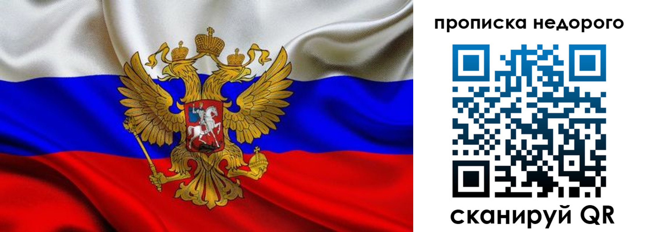 временная регистрация для школы в Дубовке
