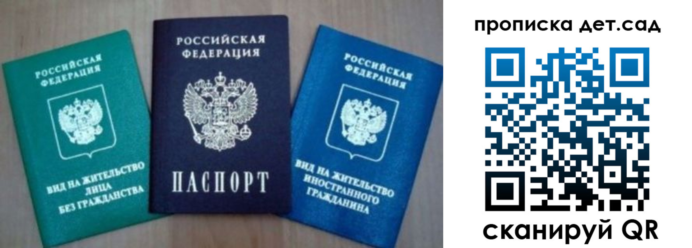 прописка для военкомата в Дубовке