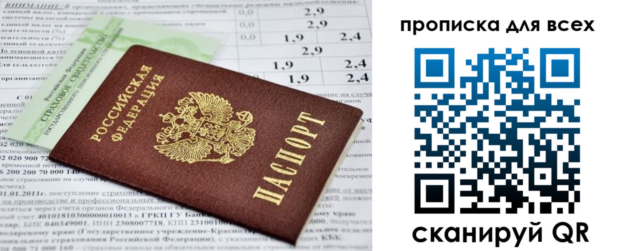 временная регистрация надежно в Дубовке