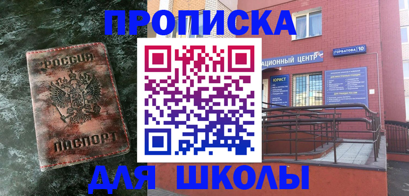 прописка законно в Дубовке