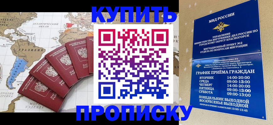 прописка от собственника в Дубовке