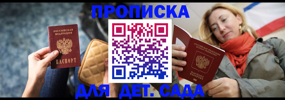 прописка в Дубовке