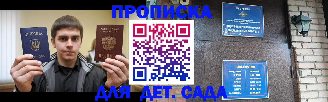 прописка в Дубовке