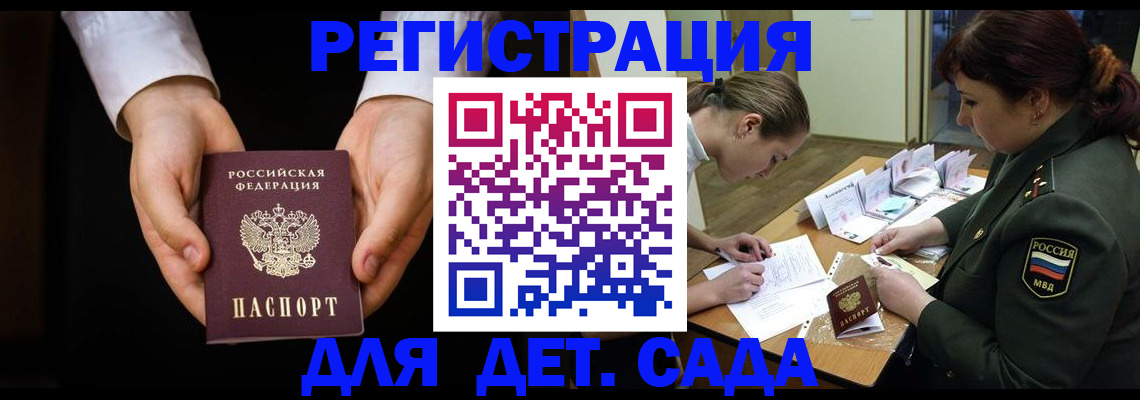 временная регистрация в Дубовке