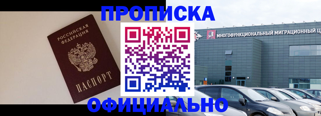 временная регистрация для всех в Дубовке