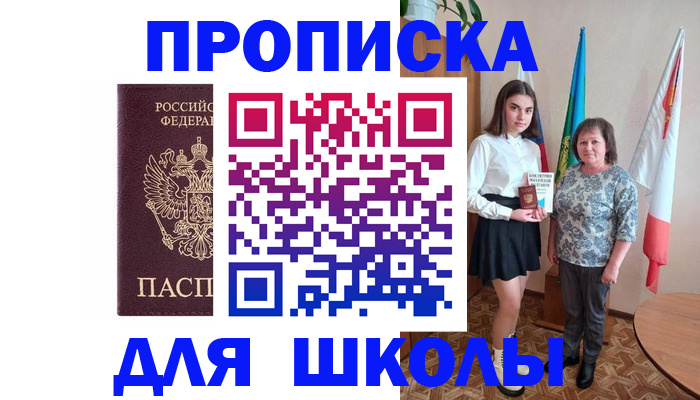 временная регистрация гарантия в Дубовке
