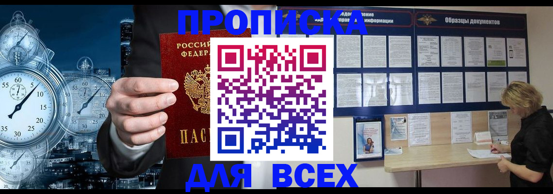 временная регистрация недорого в Дубовке