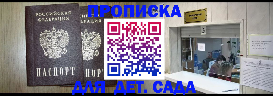 временная регистрация для всех в Дубовке